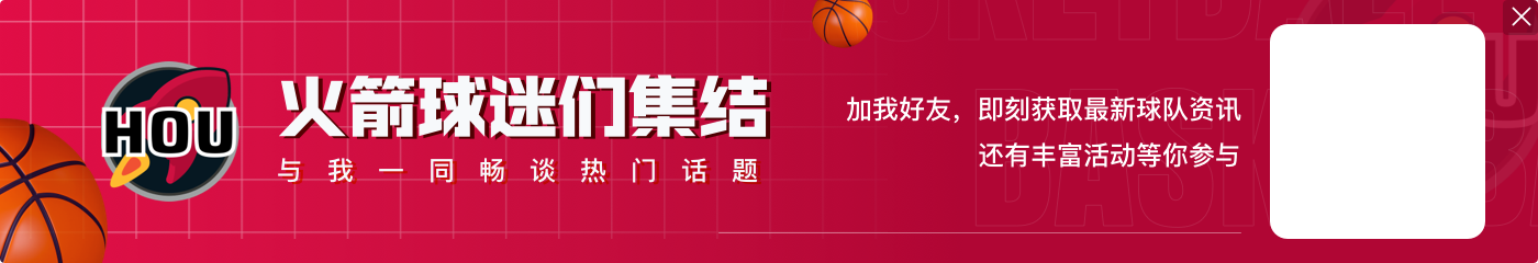 阿门45%出手都在篮筐0.91米以内且命中率达77.6% 美记：荒谬！