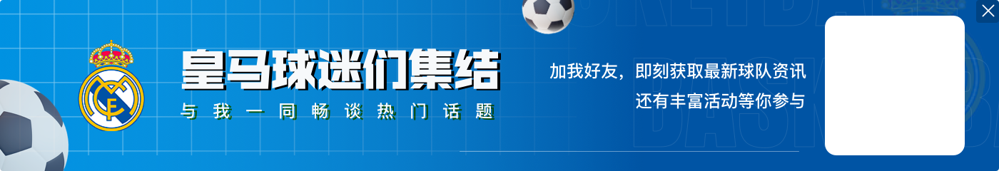 一天才球员严重摔伤，莫德里奇让他和自己的金球奖合影以示鼓励