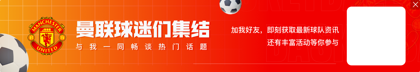 詹俊:如果拉什福德去米兰,孔塞桑能激活他吗&前场会美如画吗
