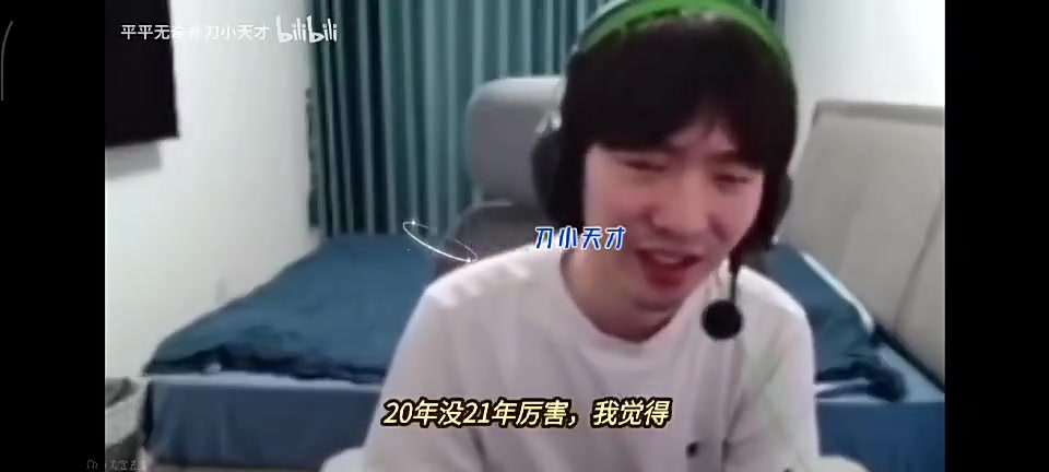 Cryin：21许哥比20强，21像司机20像乘客 可惜车没到终点